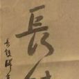 長鋏歸來(段昌國書籍)