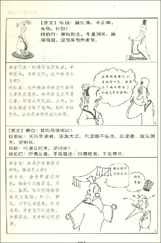 書籍內容