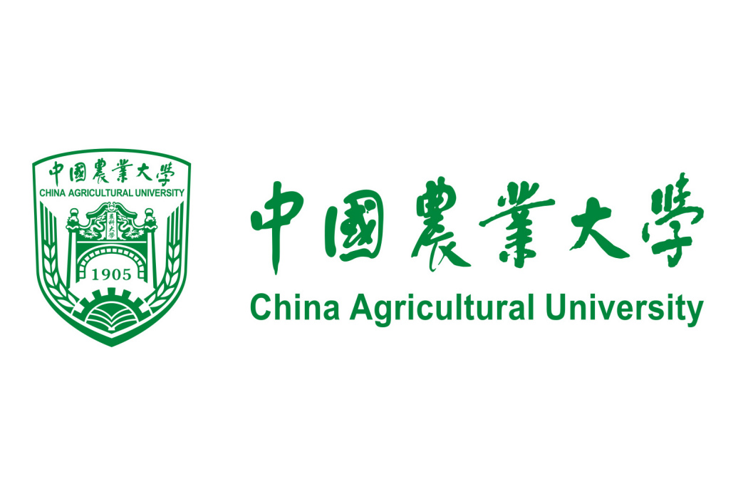 中國農業大學國家農業市場研究中心