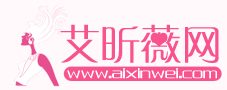 艾昕薇網LOGO