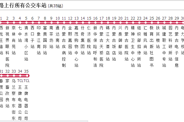 呼和浩特公交86路