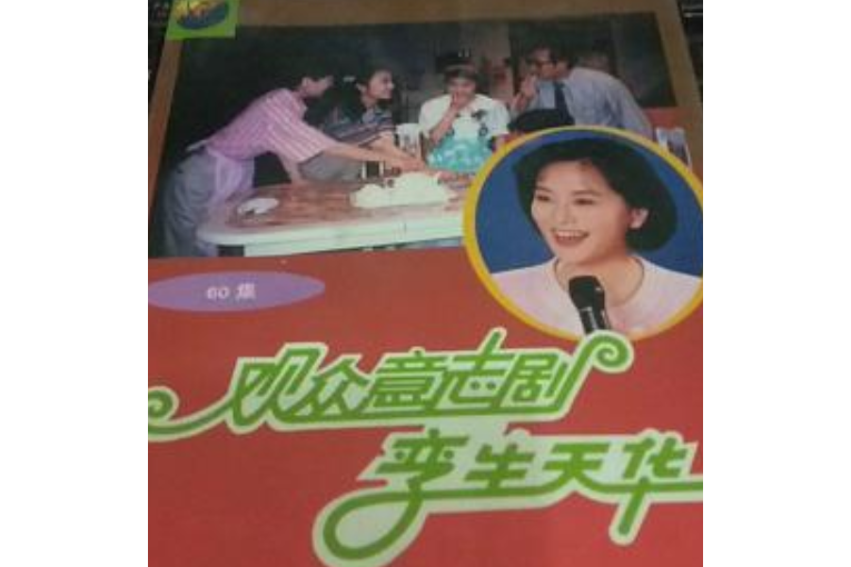 孿生天華(圖書)