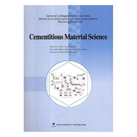 Cementitious Materials Science 膠凝材料學