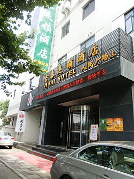 吉泰連鎖酒店（上海巨鹿路店）