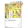 英語學習50年精選·流行趣味：別了，漫遊奇境的愛麗絲