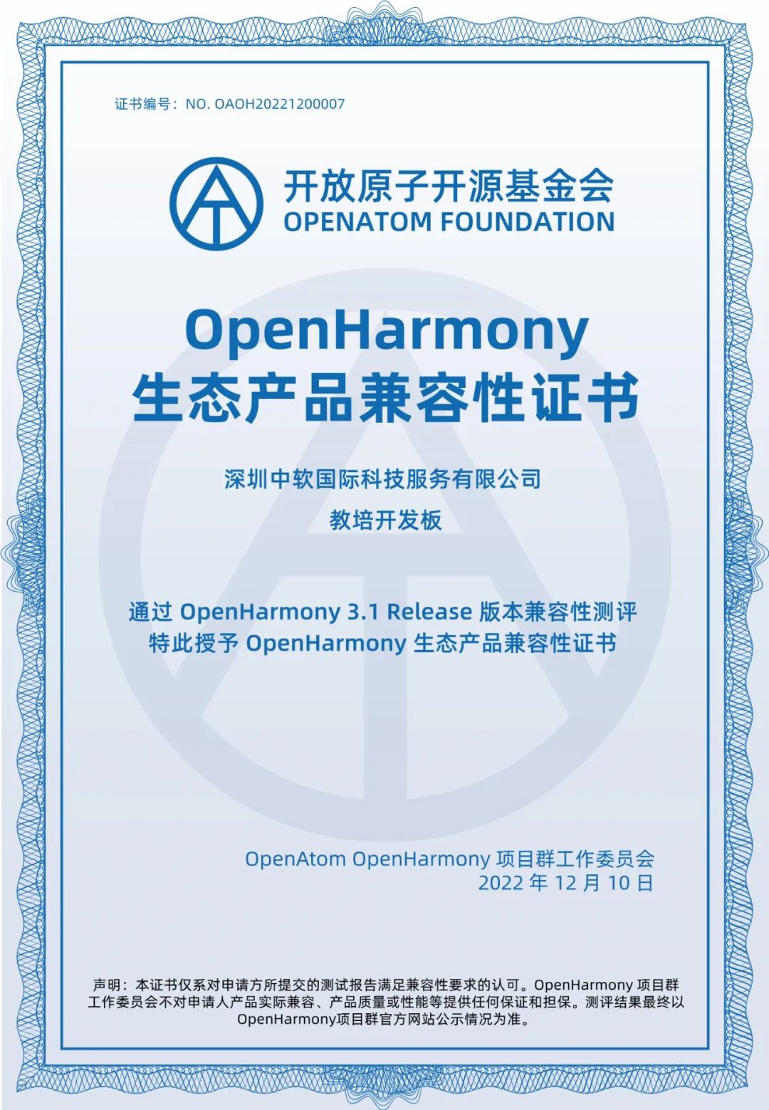 OpenHarmony