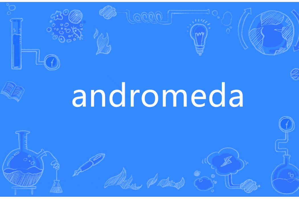 Andromeda(英語單詞)