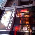 COSTACOFFEE（國瑞店）