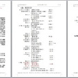 信息技術教研工作計畫