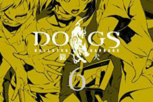 DOGS獵犬BULLETS&CARNAGE(06)