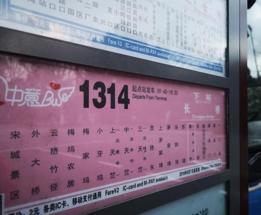 杭州公交1314路