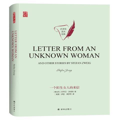 Letter from an unknown woman:and other stories by stefan zweig