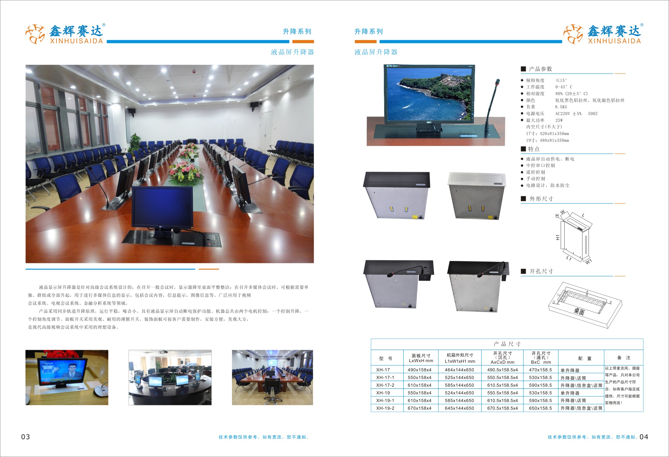 北京鑫輝賽達科技發展有限公司