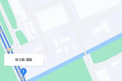 鐵力路