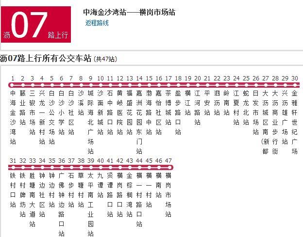 佛山公交瀝07路