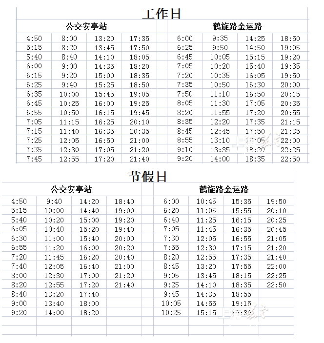 上海公交嘉定134路