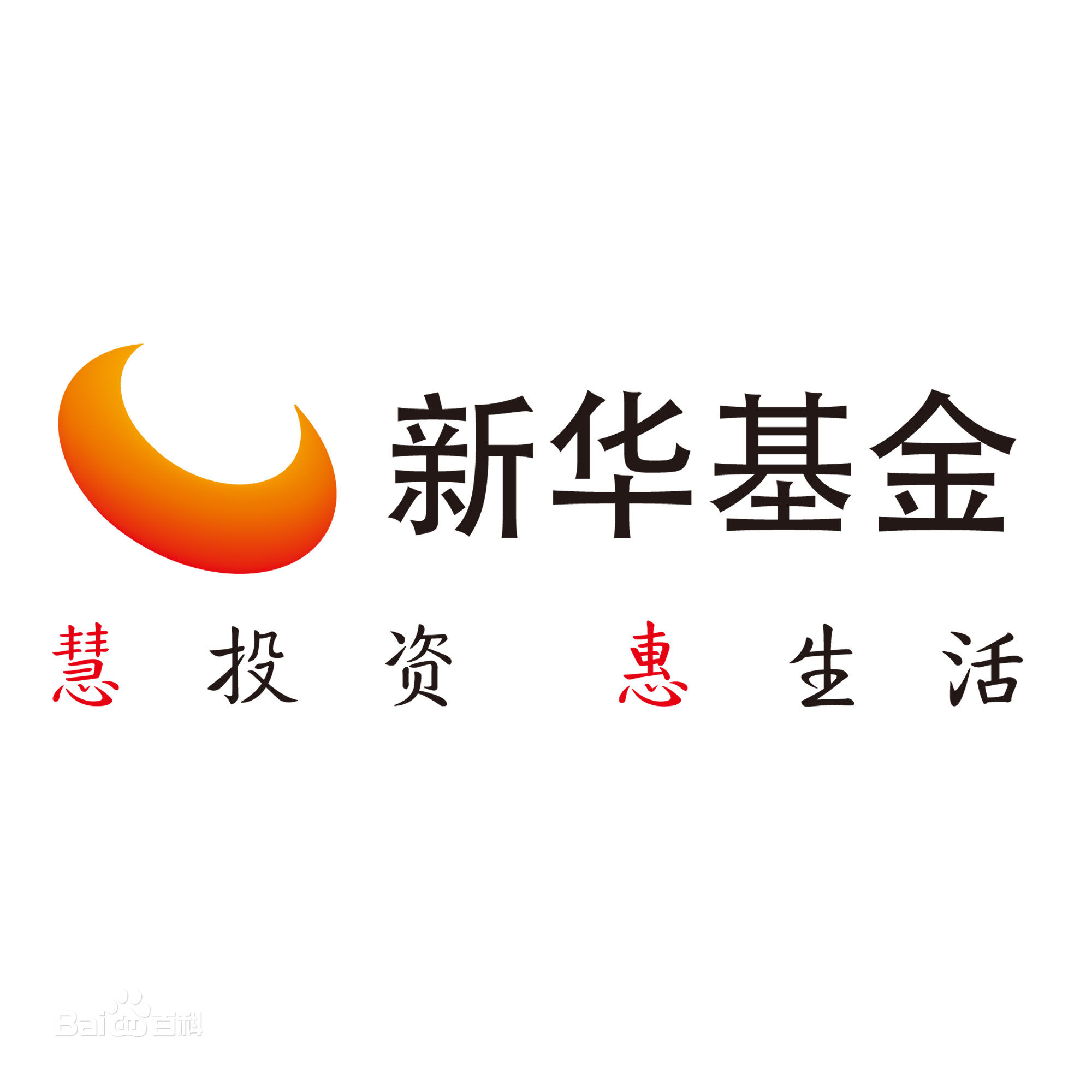 新華基金管理股份有限公司