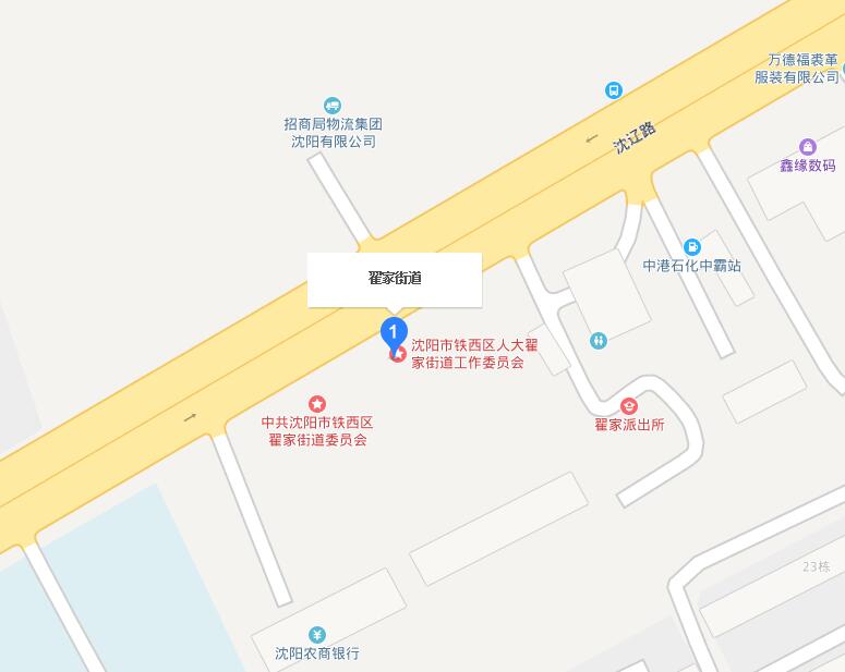 翟家街道