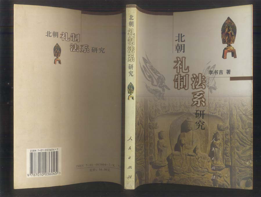 李書吉