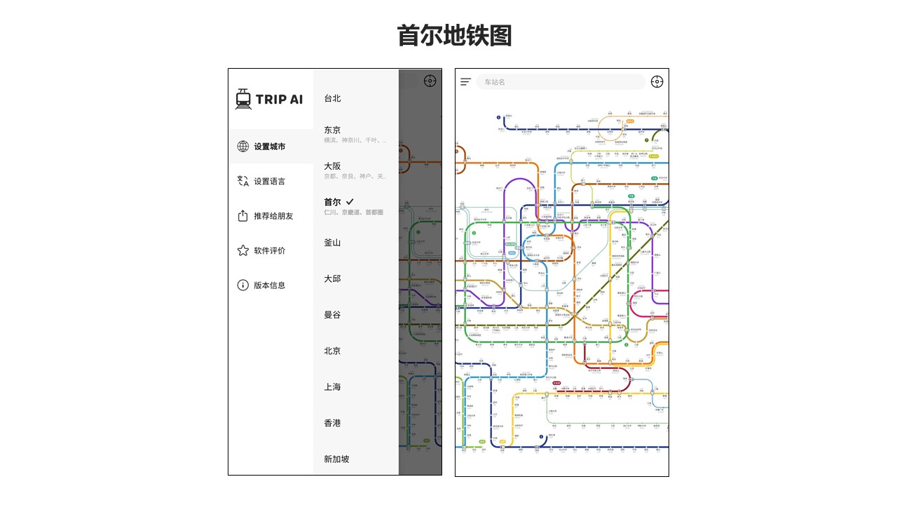 游派