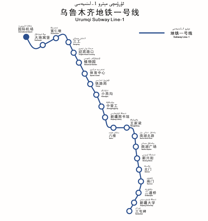 烏魯木齊捷運1號線(烏魯木齊軌道交通1號線)