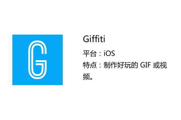 Giffiti