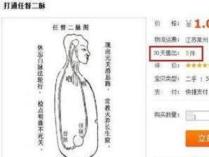 淘寶奇葩商品