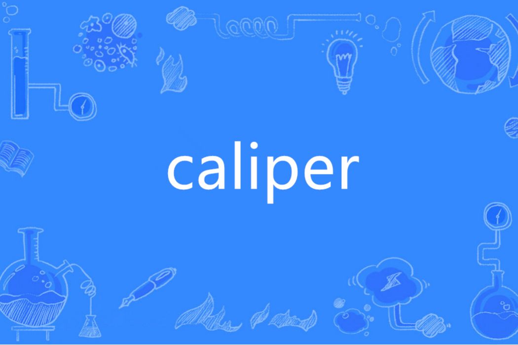 Caliper(英語單詞)