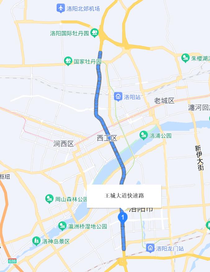 王城大道快速路