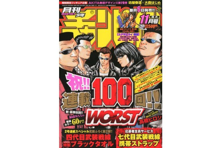 月刊少年Champion