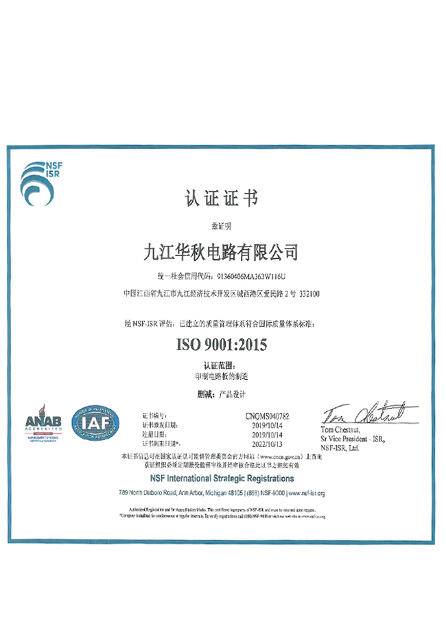 ISO 9001:2015