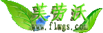 芙勞沃LOGO