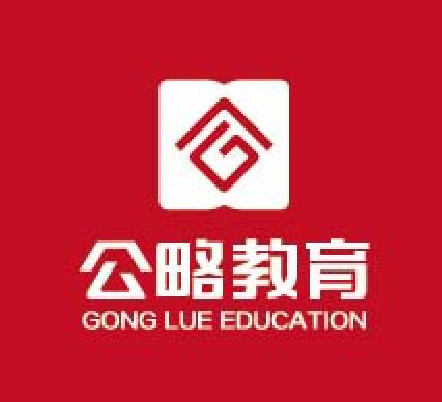 遼寧公略教育科技有限公司