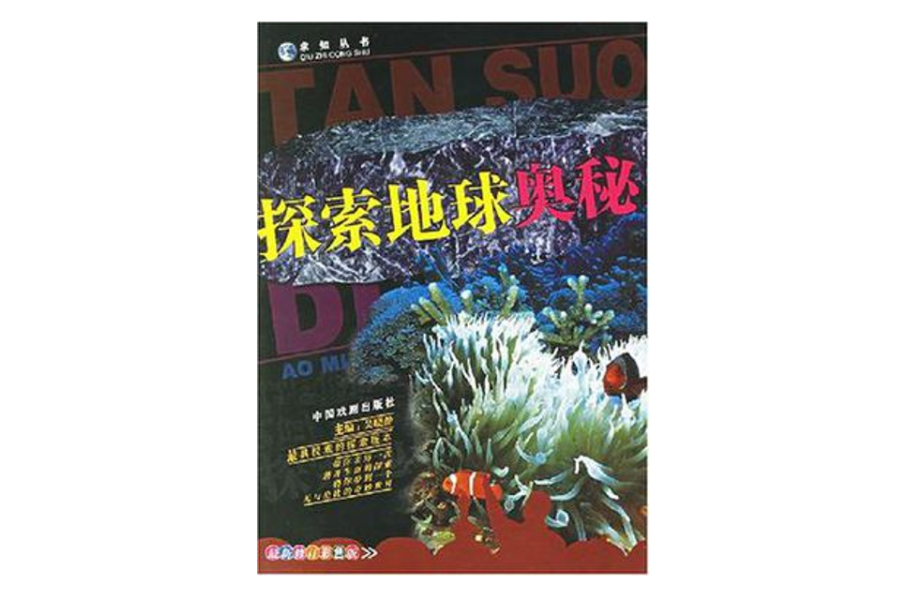 求知叢書