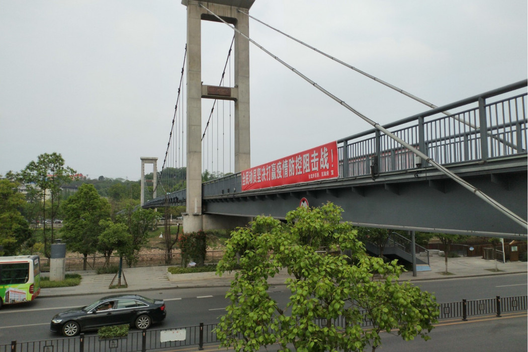 東興寺索橋