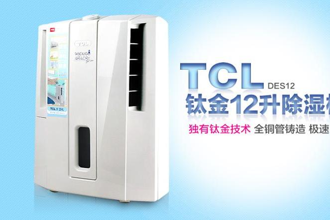 TCL除濕機-DES12