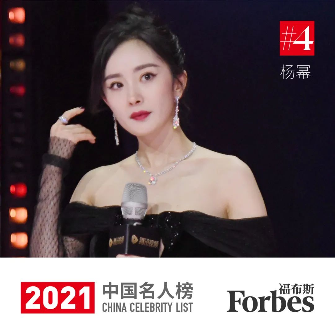 2021福布斯中國名人榜