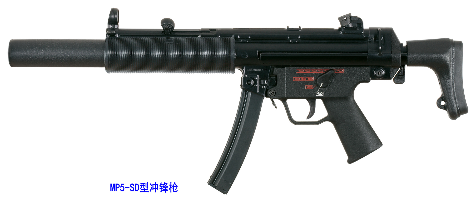 MP5衝鋒鎗(MP5/10衝鋒鎗)