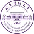 北京建築大學