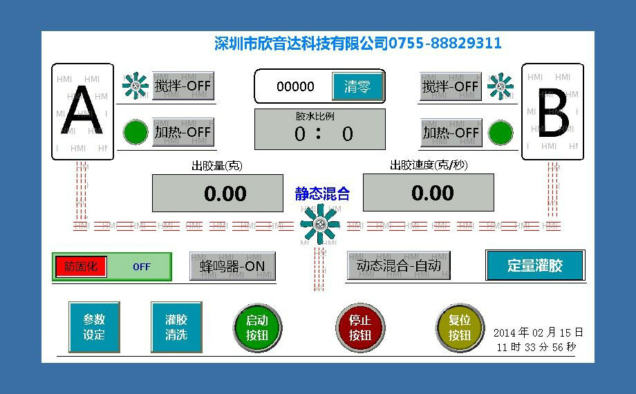 深圳市欣音達科技有限公司