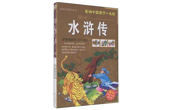 少兒百科大全（全四冊）