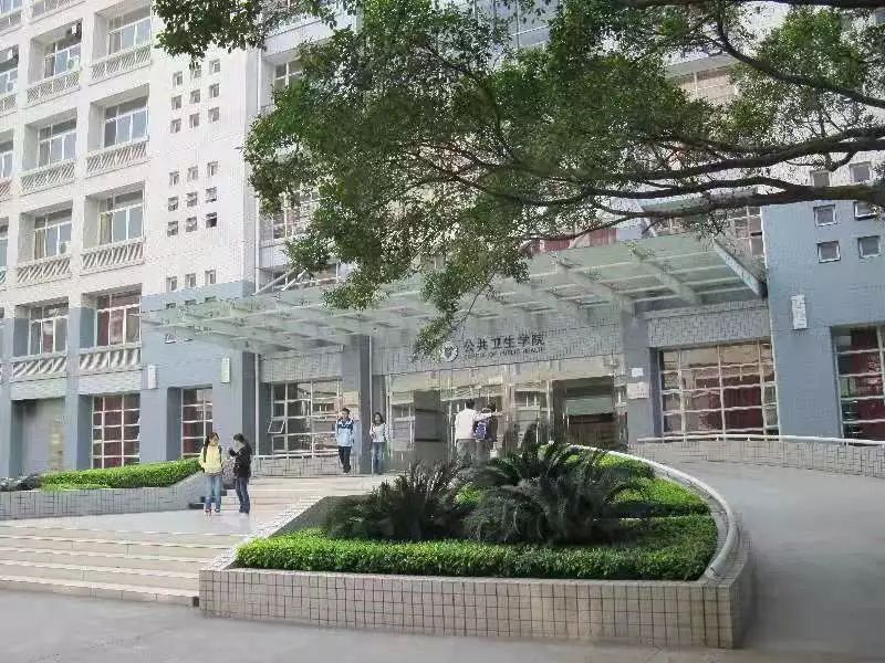 廣東藥科大學公共衛生學院