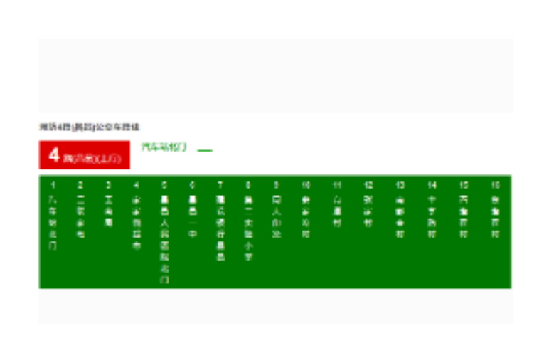 昌邑公交4路