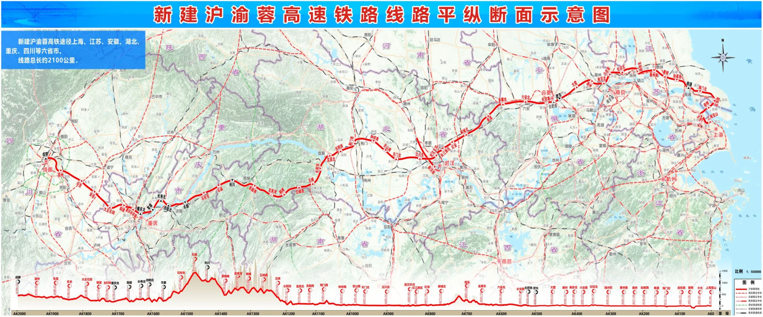 滬渝蓉高速鐵路