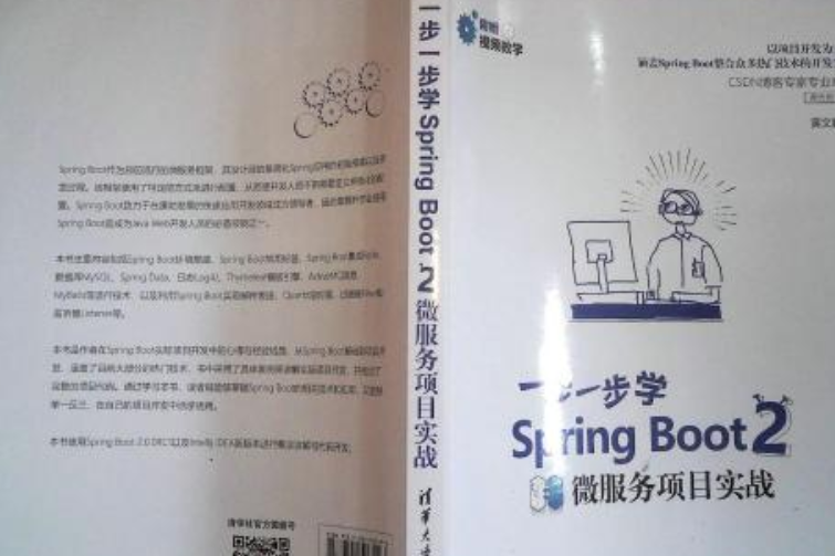 一步一步學Spring Boot 2：微服務項目實戰