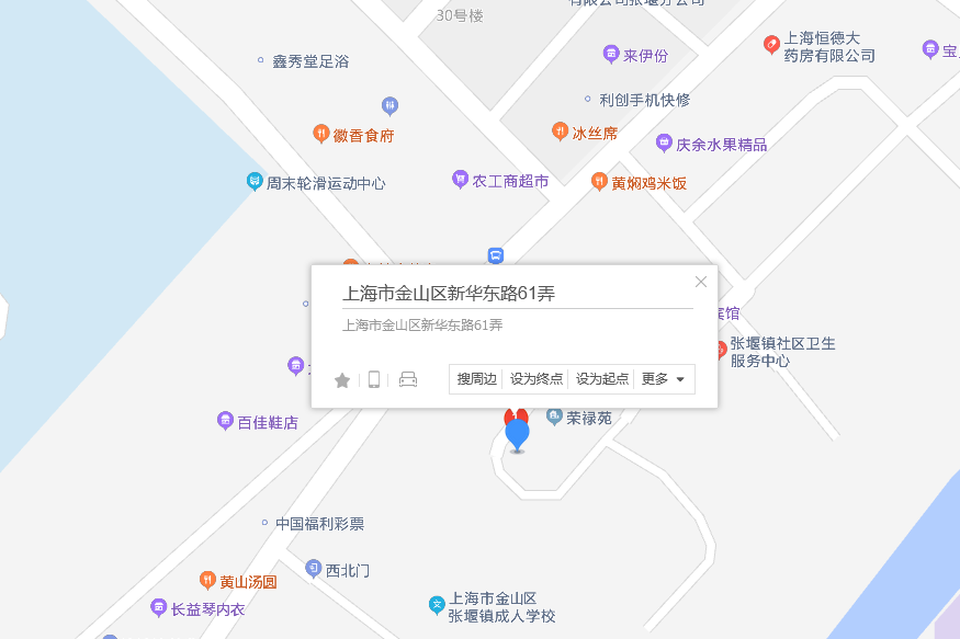 新華東路61弄