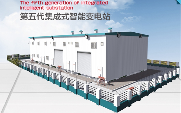 智慧型變電站