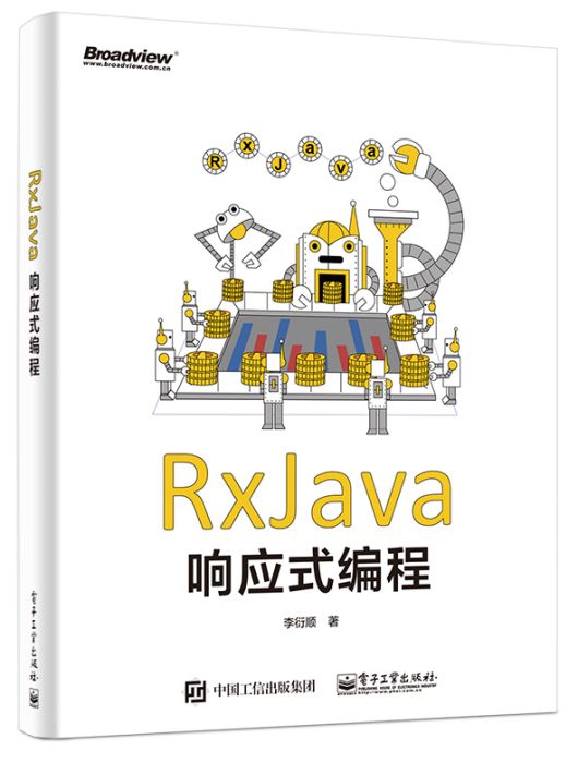 RxJava回響式編程