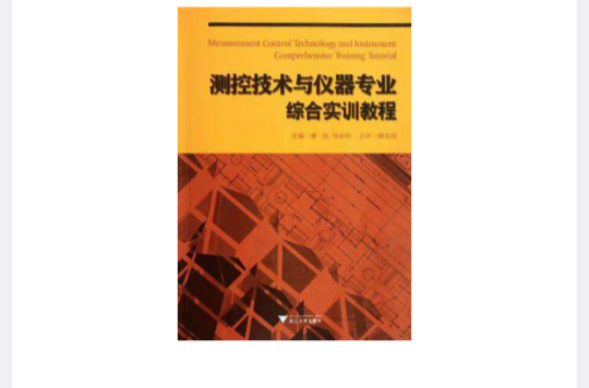 教育部職業教育與成人教育司推薦教材·五年制高等職業教育文化基礎課教學用書（下）