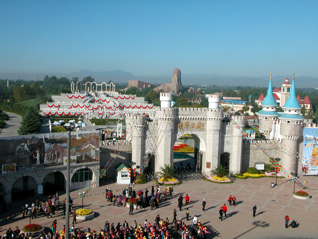 北京世界公園